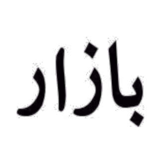 Bisconni Chocolate Coated Cake Box Rs. 50 (8 Packs)-img