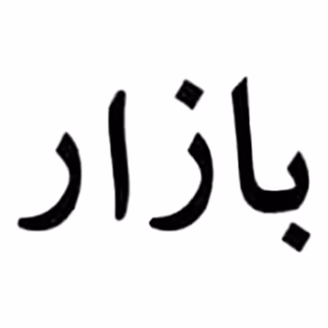 Fauji Corn Flakes 250g Box-img