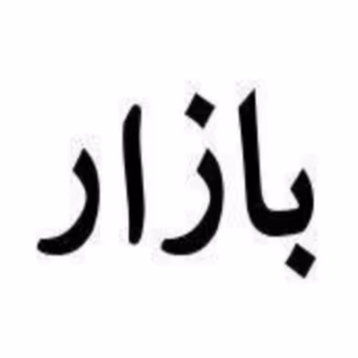 Nibl Protein Bar Butter Fudge Pack 60g-img